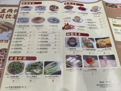 菜单-赏点粤式点心(广州塔店)