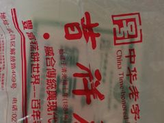 -曹祥泰(解放路店)
