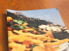 -大王油茶(磁器口店)