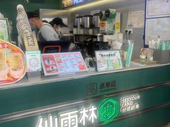 -仙雨林·奶茶鲜果茶(书院巷店)