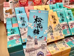 -捶糖帮桂林特产伴手礼(西街店)