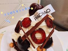 -PAOPAO Bakery&Café(港汇店)