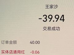 -王家沙点心店(南京西路总店)