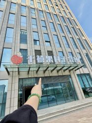 -千禧果月子会所(郑州东站店)