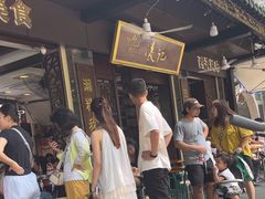 -凌记(泮塘路店)