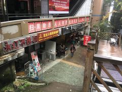 门面-邓莽子老火锅(中兴路总店)