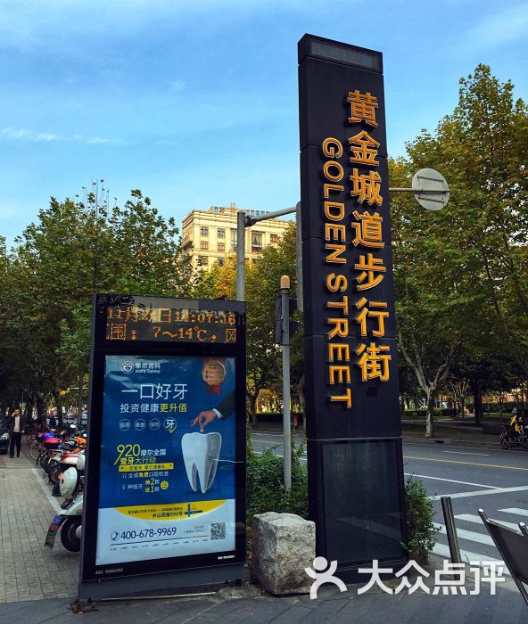 黄金城道步行街图片 第615张