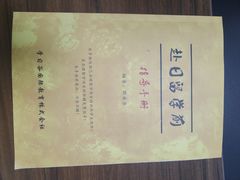 -学习谷日语培训日本留学·多语种外语教学(海淀人大分部)
