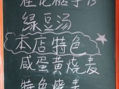 -陶记小吃(拙政园店)