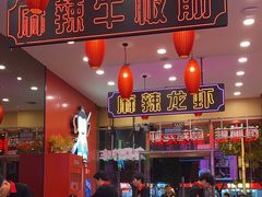 -簋街仔仔小龙虾(总店)
