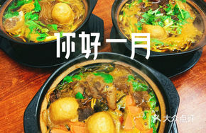 Three Delicacies Dry-Steamed Beef Hot Pot