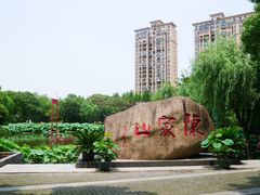 -陈家山荷花公园