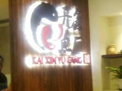 -开鑫鱼厂·宁波海鲜(前程智慧城店)