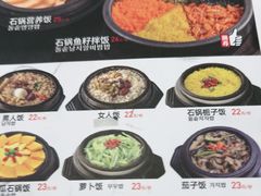 -海兰江石锅饭(水上店)