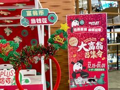 -砂之船奥莱(南京江宁店)
