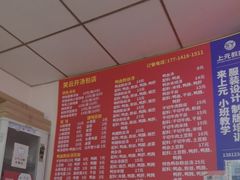 -笑云开汤包店(网巾市店)
