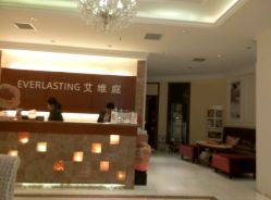 点击看大图 -艾维庭美学SPA