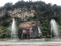 -阿坝州汶川特别旅游区