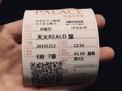 -成都百丽宫影城(LUXE太古里店)