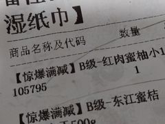 -百果园(金沙路店)
