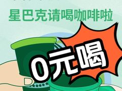 -星巴克臻选(深圳宝安大仟里1店)