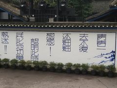 -白公馆