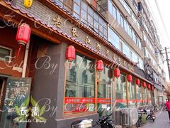 门面-老长江路灌汤包(天津路总店)