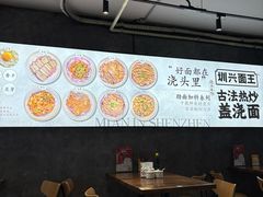 -圳兴面王·拌川·特色炒面(福田车公庙店)