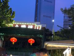 -小煵记·打边炉(西丽文光店)