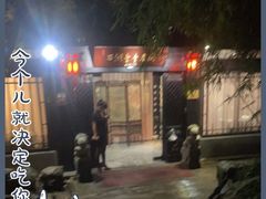 -乾园.魏庐湖景餐厅(花港店)