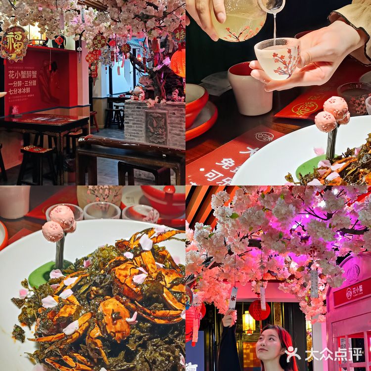 🌸樱花蟹宴|Spring吃蟹就来花小蟹