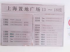 -上海置地广场(南京东路店)