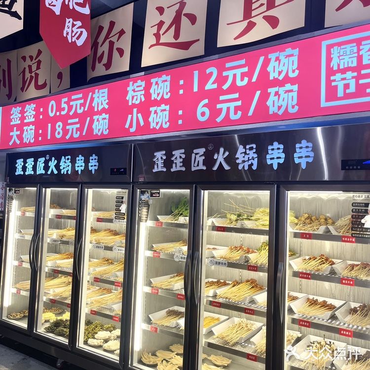 绵阳这家串串这么卷？