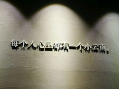 -云上千禾(水上店)