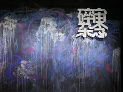 -成都许燎源现代设计艺术博物馆