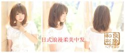 -和良形象