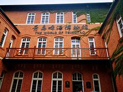 -青岛啤酒博物馆