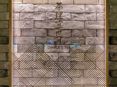 -茶理宜世(东方宝泰店)