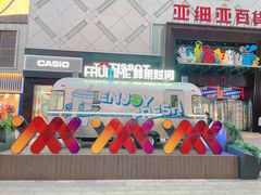 -鲜果时间·果蔬茶(欧亚商都超市店)