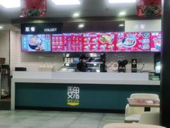 -魏家凉皮(协和店)