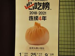 -苏小柳点心·手作小笼包(新街口分院店)