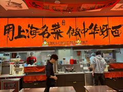 -王繁星面馆(西安熙地港店)