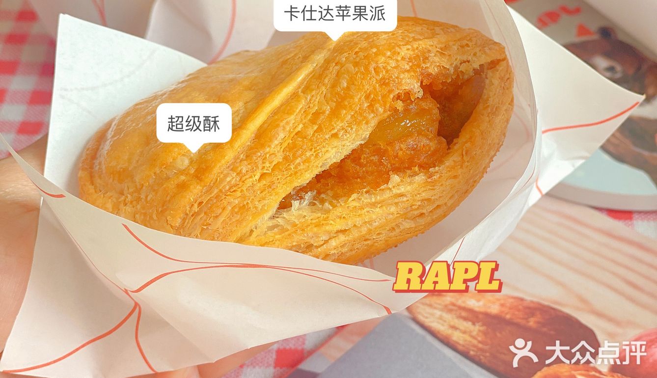 西南首家RAPL现烤卡仕达酱苹果派！吃了！