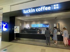 -瑞幸咖啡(新业广场店)