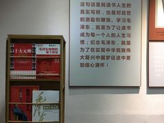 -韶山毛泽东图书馆