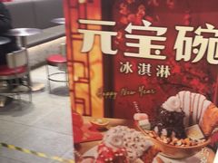 -DQ·蛋糕·冰淇淋(领秀城店)