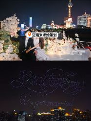 -迈瑞米求婚策划(静安店)