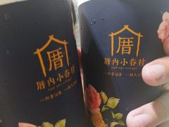 -厝内小眷村(中山利和店)