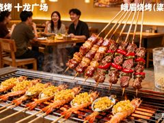 -峨眉烧烤(宝龙广场店)