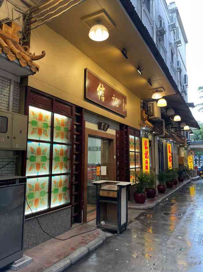 信记海鲜饭店-"又是两位老广推荐的餐馆[呲牙] [薄荷.